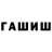 Героин хмурый _KRAKIN_