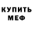 Кетамин VHQ Sviatoslav Kondrashov
