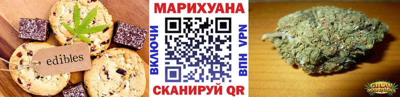 Еда ТГК конопля  Славск 