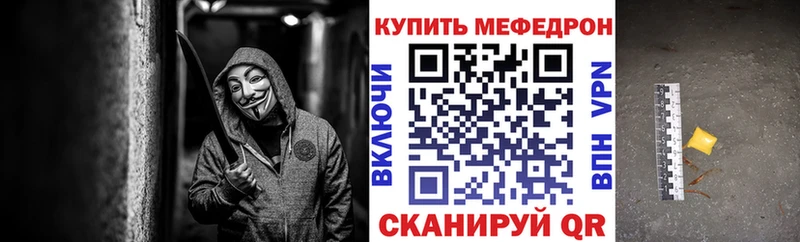 МЕФ mephedrone  Славск 