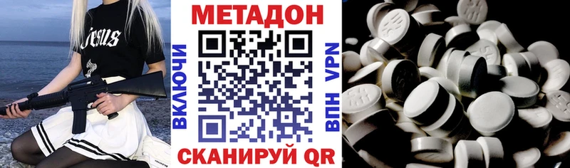 OMG вход  Славск  МЕТАДОН кристалл  магазин продажи наркотиков 