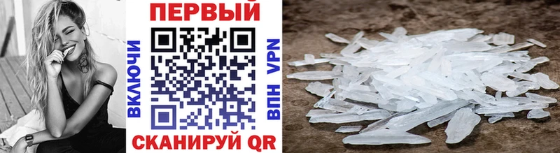 MEGA вход  Славск  Первитин кристалл  наркотики 